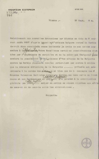 Telegram from I. Gryparis to the Ministry of Foreign Affairs regarding the Bulgarian mobilization.