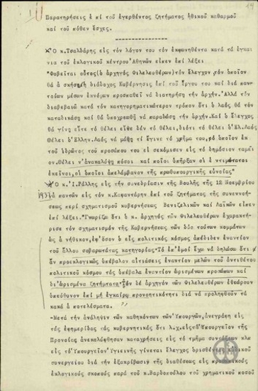 Comments on the issue raised of moral atonement and the declaration of the origins of wealth.