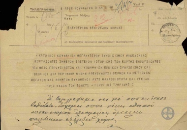 Telegram from G. Tziridis to E. Venizelos, conveying the good wishes of the residents of Koufalia.