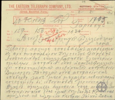 Telegram from the Liberals of Larissa to E. Venizelos, concerning the upcoming municipal elections.