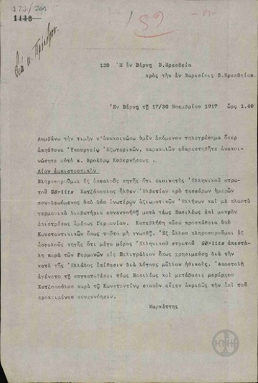 Telegram from S. Marketis to the Embassy of Greece in Paris regarding King Constantine