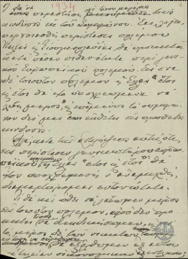Λόγος του Ε.Βενιζέλου σχετικά με τη στάση της Ελλάδας σε ένα ενδεχόμενο ευρωπαϊκό πόλεμο.