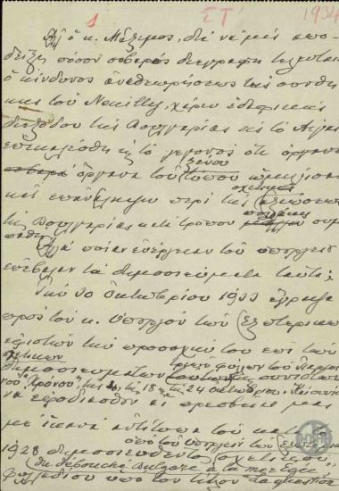 Λόγος του Ε.Βενιζέλου σχετικά με την υπογραφή του Βαλκανικού Συμφώνου.