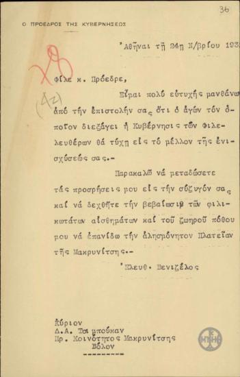 Επιστολή του Ε.Βενιζέλου προς τον Πρόεδρο της Κοινότητας Μακρυνίτσας, Δ.Α.Τσιμπούκα, με την οποία τον ευχαριστεί για την στήριξή του στην κυβέρνηση των Φιλελευθέρων.