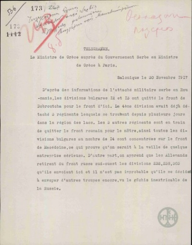 Τηλεγράφημα του Πρεσβευτή της Ελλάδας στη Σερβία Ι.Κουντουριώτη προς τον Πρεσβευτή της Ελλάδας στο Παρίσι Α.Ρωμάνο σχετικά με μετακινήσεις Βουλγαρικών στρατευμάτων.