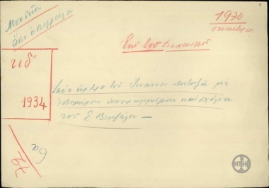 File note indicating, 