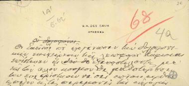 Σημείωμα του Ε.Βενιζέλου επάνω σε φάκελο αλληλογραφίας σχετικά με την δολοφονική απόπειρα εναντίον του.