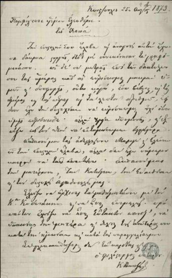 Επιστολή του Κ.Βενιζέλου προς το γιo του, Ε.Βενιζέλο, όπου του δίνει συμβουλές.