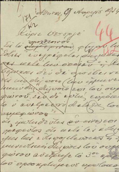 Επιστολή του Ε.Βενιζέλου προς το Δ.Μάξιμο σχετικά με δήλωση του δεύτερου για το Βαλκανικό Σύμφωνο.
