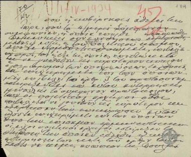 Άρθρο του Ε.Βενιζέλου σχετικά με τη διεθνή θέση της Ελλάδας πριν την υπογραφή του Βαλκανικού Συμφώνου.
