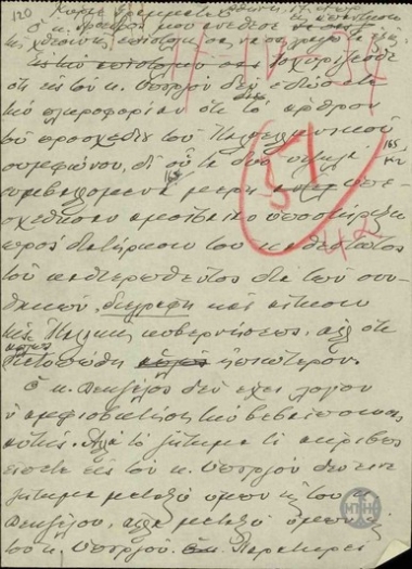 Επιστολή του Ε.Βενιζέλου σχετικά με το προσχέδιο του Ιταλλοελληνικού Συμφώνου.