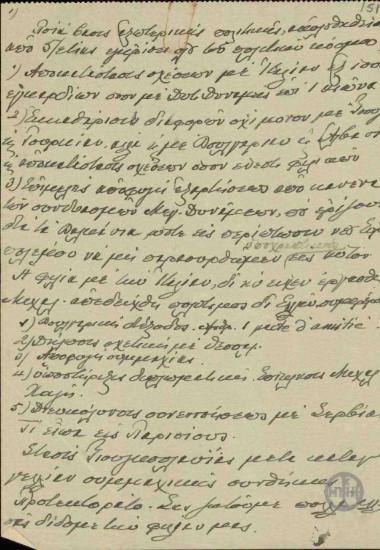 Άρθρο του Ε.Βενιζέλου σχετικά με την υπογραφή του Βαλκανικού Συμφώνου.