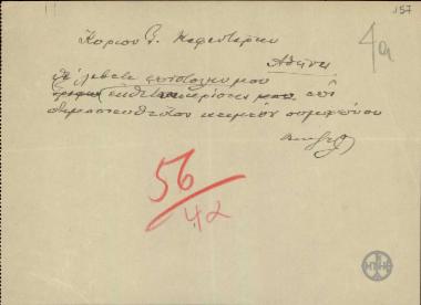Τηλεγράφημα του Ε.Βενιζέλου προς το Γ.Καφαντάρη σχετικά με το Βαλκανικό Σύμφωνο.