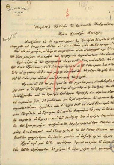 Επιστολή του Μητροπολίτη Σμύρνης Χρυσοστόμου προς τον Ε.Βενιζέλο