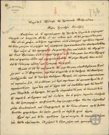 Επιστολή του Μητροπολίτη Σμύρνης Χρυσοστόμου προς τον Ε.Βενιζέλο