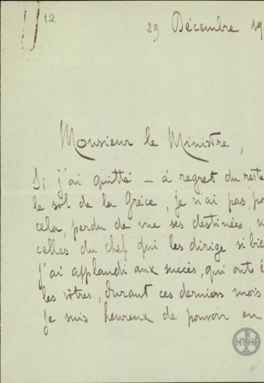 Επιστολή του Halgouett προς τον Ε.Βενιζέλο με την οποία εκφράζει το θαυμασμ'ο του.
