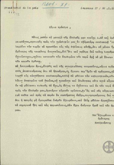 Επιστολή του Χατζανέστη προς τον Ε.Βενιζέλο σχετικά με τη μη συμμετοχή του σε κανένα συνδυασμό.