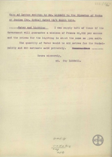 Eπιστολή του G.Liddell προς το Ζύδη σχετικά με την υδροδότηση και ηλεκτροδότηση των Ιωαννίνων.
