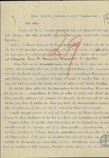 Επιστολή της Λ.Ριανκούρ σχετικά με την αγορά οικίας για τον Ε.Βενιζέλο.