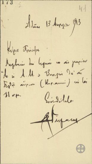 Επιστολή του Β.Δούσμανη προς τον Ε.Βενιζέλο με την οποία τον ενημερώνει οτι θα γίνει δεκτός από το Βασιλιά Κωνστατίνο.