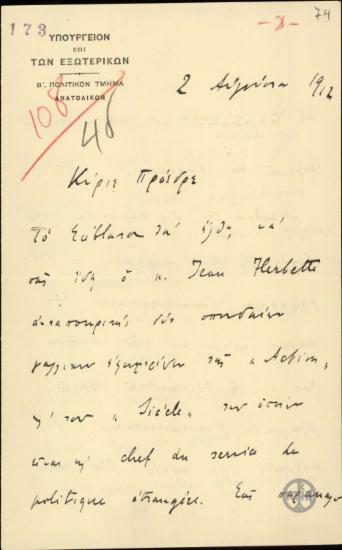 Επιστολή του Ι.Δραγούμη προς τον Ε.Βενιζέλο σχετικά με έναν γάλλο ανταποκριτή και με τη στάση του Καρολίδη στην Οθωμανική Βουλή.