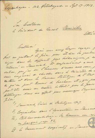 Επιστολή του W.Christmas προς τον Ε.Βενιζέλο σχετικά με την αποστολή γεωργικών εκδόσεων.