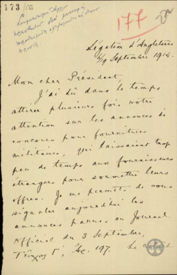Επιστολή του F.Elliot προς τον Ε.Βενιζέλο σχετικά με τις προθεσμίες για την αγορά στρατιωτικού υλικού.