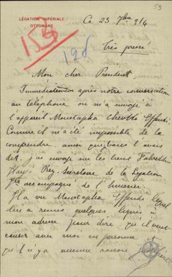 Επιστολή του G.Kemaly προς τον Ε.Βενιζέλο, με την οποία διαμαρτύρεται για την κράτηση υπαλλήλων της Πρεσβείας της Τουρκίας στην Αθήνα.