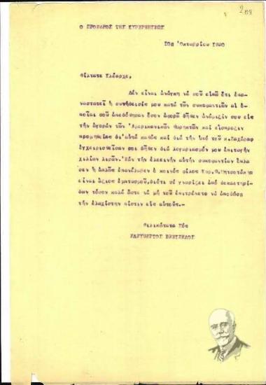 Επιστολή του Ελευθερίου Βενιζέλου προς τον Κλέαρχο Μαρκαντωνάκη σχετικά με θέμα συκοφαντικής δυσφήμισης του τελευταίου.