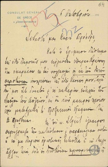 Επιστολή προς τον Ε.Βενιζέλο σχετικά με τη λειτουργία του Προξενείου της Ελλάδας στην Κωνσταντινούπολη.