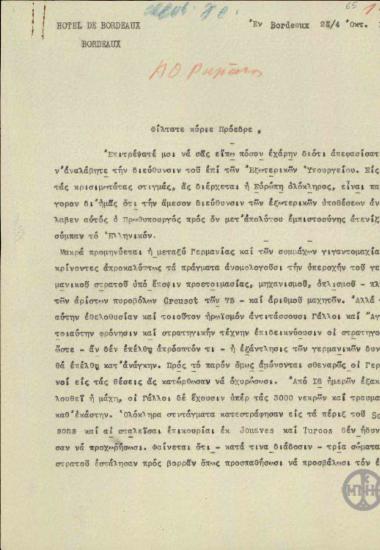 Επιστολή του Α.Ρωμάνου προς τον Ε.Βενιζέλο σχετικά με την εξέλιξη των πολεμικών επιχειρήσεων στη Γαλλία.