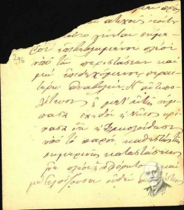 Letter from Vasilis Skoulas to K. Markantonakis.