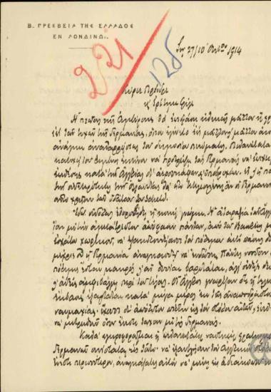 Επιστολή του Ι.Γεννάδιου προς τον Ε.Βενιζέλο σχετικά με την εξέλιξη των πολεμικών επιχειρήσεων.