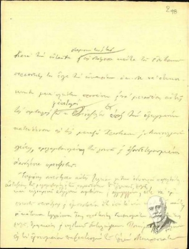 Σημείωμα του  Κλέαρχου Μαρκαντωνάκη σχετικά με επίσκεψή του στη [Σμύρνη]