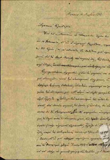 Επιστολή του Κλέαρχου Μαρκαντωνάκη προς τον Ελευθέριο Βενιζέλο