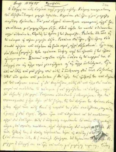 Handwritten note about Klearchos Markantonakis and Eleftherios Venizelos..