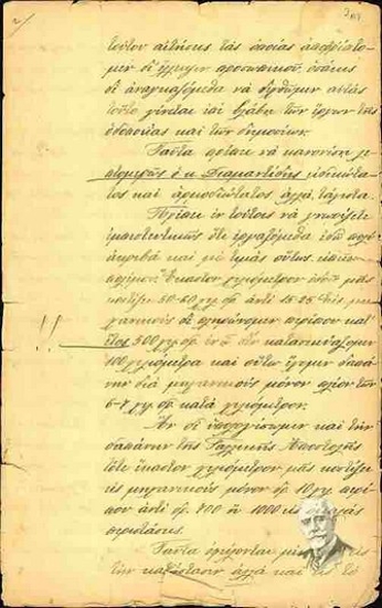Letter to Klearchos Markantonakis, concerning issues related to Crete.