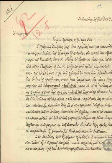 Επιστολή του Ι.Γεννάδιου προς τον Ε.Βενιζέλο