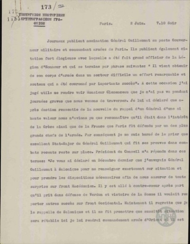 Τηλεγράφημα του Α.Ρωμάνου προς το Υπουργείο Εξωτερικών για τις στρατιωτικές εξελίξεις στην Ελλάδα.