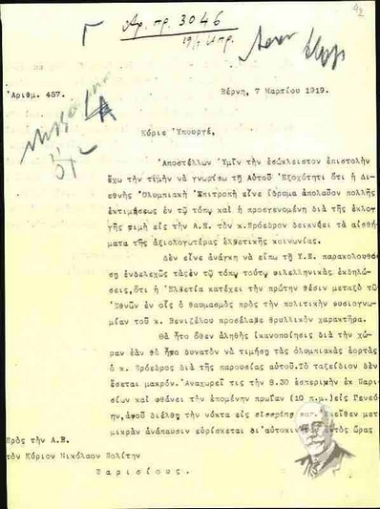 Επιστολή του Έλληνα πρεσβευτή στην Ελβετία Απ. Αλεξανδρή προς τον Νικόλαο Πολίτη σχετική με πρόσκληση της Διεθνούς Ολυμπιακής Επιτροπής προς τον Ελ. Βενιζέλο.
