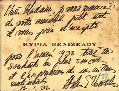 Calling card from Elena Venizelos to Maria Lygouni