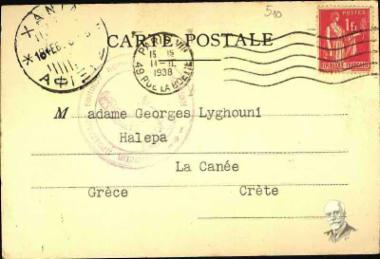 Ταχυδρομική κάρτα από την Έλενα Βενιζέλου στη Μαρία Λυγκούνη