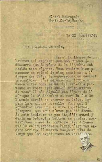 Επιστολή της Έλενας Βενιζέλου προς τη Μαρία Λυγκούνη