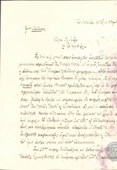 Επιστολή του Ι.Γεννάδιου προς τον Ε.Βενιζέλο σχετικά με τις διαπραγματεύσεις Ελλάδας και Βουλγαρίας.