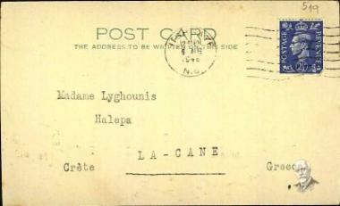 Ταχυδρομική κάρτα της Έλενας Βενιζέλου προς τη Μαρία Λυγκούνη
