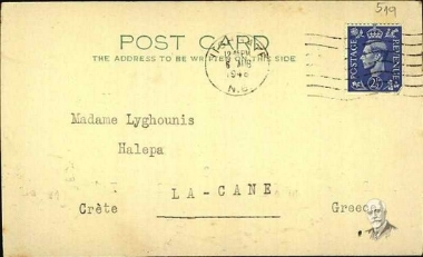Postcard from Elena Venizelou to Maria Lygouni.