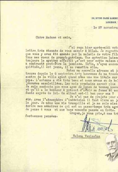 Επιστολή της Έλενας Βενιζέλου προς τη Μαρία Λυγκούνη