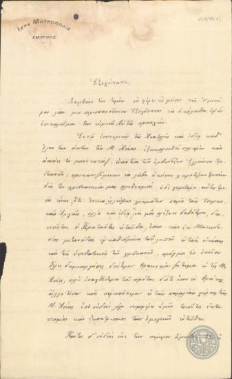 Επιστολή του Μητροπολίτη Σμύρνης Χρυσοστόμου προς τον Ε.Βενιζέλο σχετικά με την παύση του ρεύματος μετνάστευσης των Μουσουλμάνων Μακεδονίας.