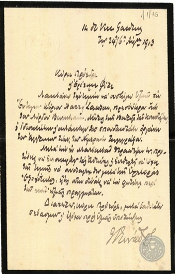 Επιστολή του Ι.Γεννάδιου προς τον Ε.Βενιζέλο σχετικά με την επίσκεψη του γιού του Λόρδου Burnham στην Ελλάδα.