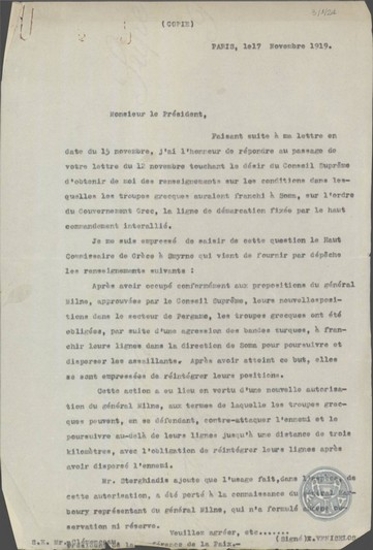 Επιστολή του Ε.Βενιζέλου προς τον G.Clemanceau σχετικά με τις συνθήκες υπό τις οποίες ο ελληνικός στρατός παραβίασε τη γραμμή που είχε ορισθεί από συμμαχική εντολή στη Σόμα.